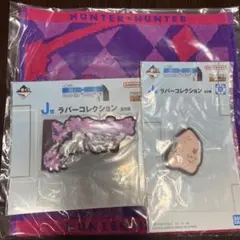 一番くじ HUNTER×HUNTER Cross the 