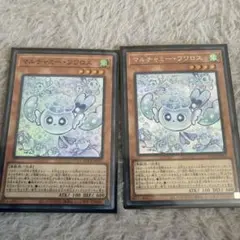 遊戯王】 マルチャミーフワロス スーパーレア 2枚セット - メルカリ
