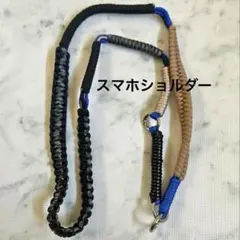 パラコード スマホショルダー バッグ　ストラップ 2way ホルダーシート