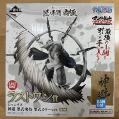 匠ノ系譜　覇極　ラストワン賞 シャンクス フィギュア