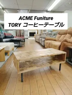ACME Furniture | コロナドコーヒーテーブル - メルカリ