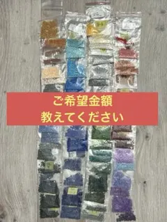 リ*ん様 ダイヤモンドアート　余りビーズ　多色ビーズセット 複数パック