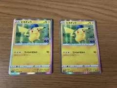 ゆ*り様 セ*ン様 ピカチュウ R S10b Pokémon GO 028/07 - メルカリ