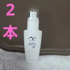 チェンジ ジェミーネフェルタリホワイトニングエッセンスVCW 2本セット