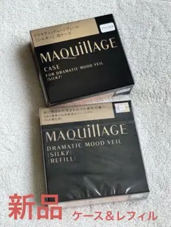 【新品】マキアージュ ドラマティックムードヴェール シルキー ケース付のサムネイル