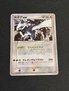 チ*タ様 ポケモンカード ルギアex ぎんのかがやき 090/106 金の空、銀 ルギアex ☆ 拡張パック 金の空、銀の海 090/106 - メルカリ