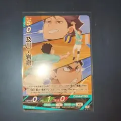 ハイキュー岩泉一