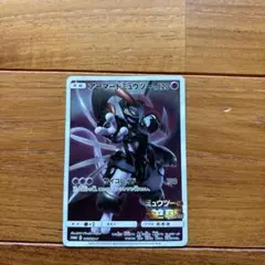 アーマードミュウツー 120HP ポケモンカード