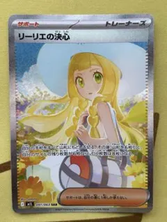 最終値下げ 先着即決 リーリエの決心 sar メガブレイブ 最終値下げ 先着即決 リーリエの決心 sar メガブレイブ 最終値下げ