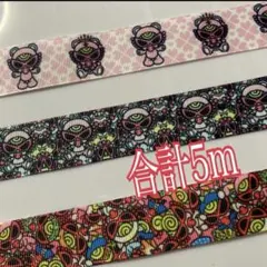 リボン♡合計5m