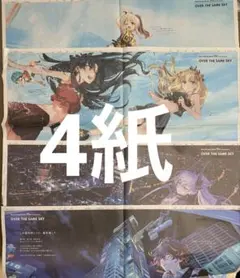 fate FGO イリヤ　リリス　ダンテ　イシュタル　エレキシュガル　4紙　新聞