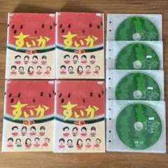 2026年最新】すいか dvd-boxの人気アイテム - メルカリ