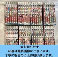 最新48巻含む）魔入りました！入間くん1～48巻 全巻セット 新品複数