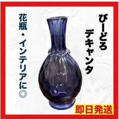 値下げ　津軽びいどろ　 緑と青のグラデーション花瓶 津軽びいどろ にほんの色 ふうけい 一輪挿し 夏の田園 | 青森県