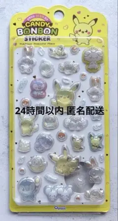 ピカチュウ　ポケモン　シール　ステッカー　キャンディボンボンステッカー　韓国　黄
