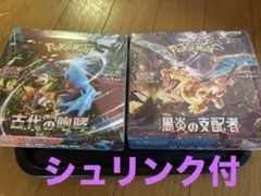 ポケモンカード 変幻の仮面 黒炎の支配者 2BOXセット シュリンク付
