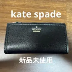 ケイトスペード 長財布　黒
