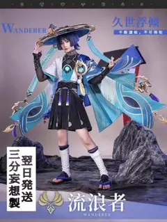 2026年最新】放浪者 コスプレ 笠の人気アイテム - メルカリ
