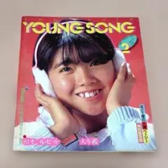 週刊ヤングジャンプ 1993年NO.18 裕木奈江表紙 グラビア - メルカリ