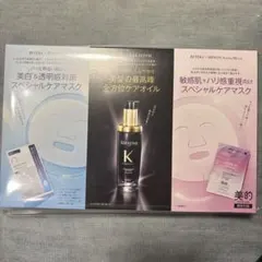 Ha☆プロフ必読様 リクエスト 2点 まとめ商品