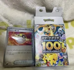 ポケモンカード スタートデッキ100 112.2g-112.4g - メルカリ