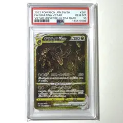2026年最新】ギラティナvstar urの人気アイテム - メルカリ
