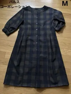 チェックロングワンピース 八分袖　羽織り シャツワンピース　ウール混 ブラック