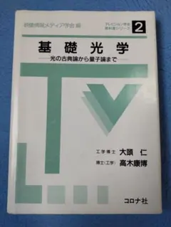 【中古】 回折光学素子入門増補改訂版 楽天市場】回折光学素子入門の通販