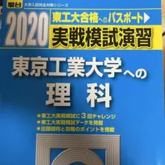 2025年最新】東京理科大学 教科書の人気アイテム - メルカリ