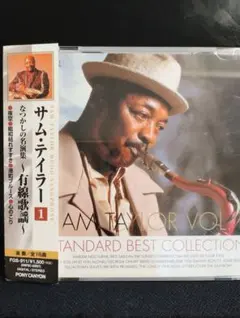 サム・テイラー CD７枚組ボックスセット