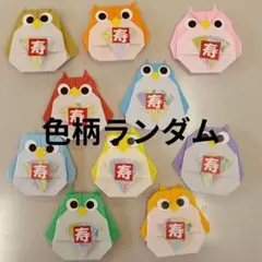 折り紙 寿フクロウ 10個セット　寿 ハンドメイド 壁面飾り
