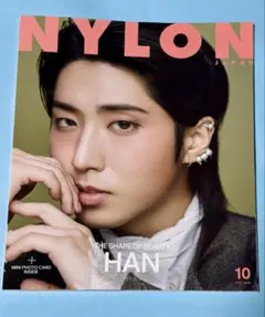 新品NYLON JAPAN 10月号 スキズ　ハン