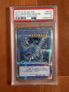 B.E. CHAOS MAX DRAGON 2019 GEM MT