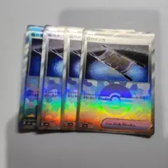 ポケカ　夜のタンカ　モンスターボール　ミラー　4枚