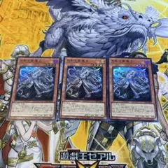 巳剣之尊 麁正 ミツルギノミコトアラマサ アラマサ　スーパー　3枚