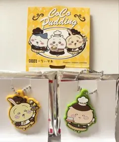 ココス ちいかわ くりまんじゅう うさぎ ラバーキーホルダー プリン
