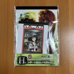 お値下げ★ タイトーくじ本舗　シュタインズ・ゲート〜Chapter3〜H賞