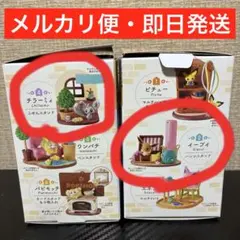ポケットモンスター　ポケモン　チラーミィ　フィギュア　リラクシングホーム
