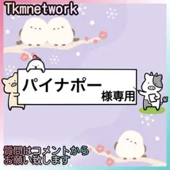 パイナポー様専用 ダイヤモンドアートのサムネイル