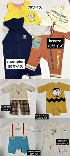 ベビー服セット