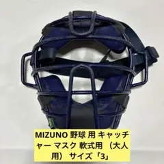 2026年最新】野球 キャッチャーマスクの人気アイテム - メルカリ