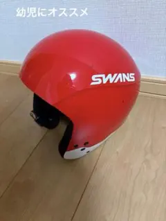 スノーボードヘルメットキッズ