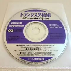 2025年最新】トランジスタ技術 CDの人気アイテム - メルカリ