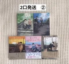 君となら恋をしてみても　2口発送②