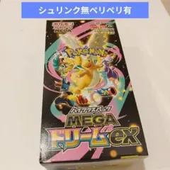 ポケモンカードゲームメガドリームex　シュリンク無しペリペリ有り×1BOX