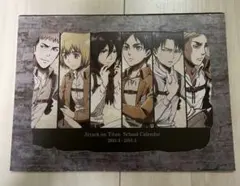 進撃の巨人 描き下ろし　スクールカレンダー　非売品