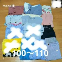 冬春　まとめ売り　キッズ服