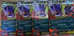 【24時間以内発送】メガゲンガーex 4枚
