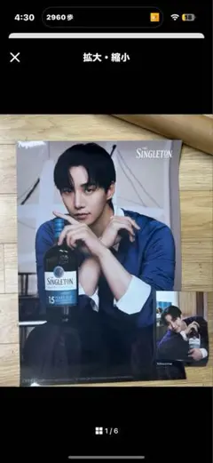 【韓国限定】イジュノ　2PM シングルトン プロモーション非売品　ポスター