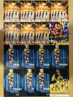 SnowMan 佐久間大介　スペシャルズ　フライヤー2種類16枚【未読品】